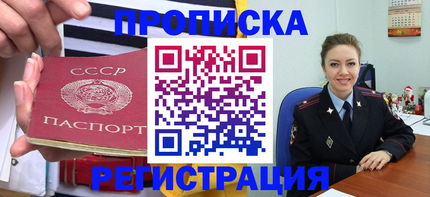 где прописаться в Судогде
